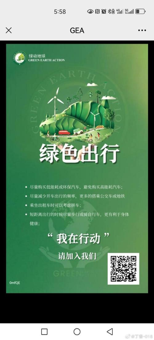 北京新能源汽车牌租赁:绿色出行新选择,轻松上牌无忧