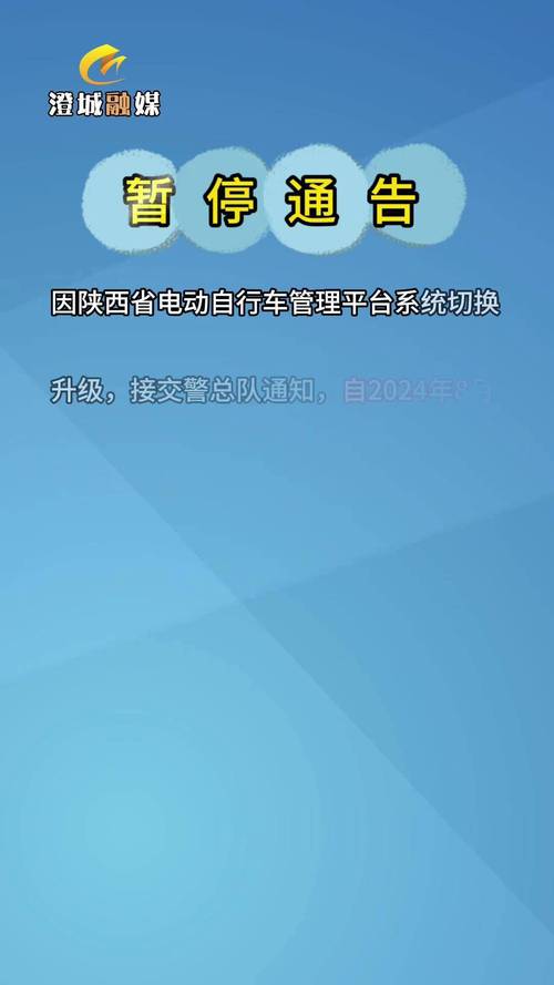 渭南车牌靓号限时投放,车牌文化新篇章启幕
