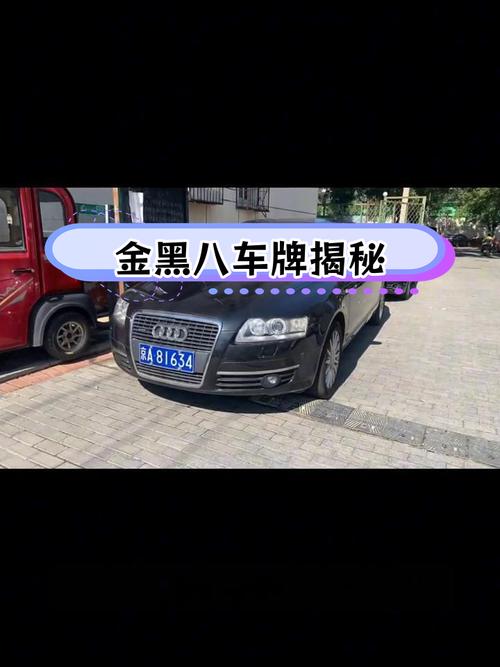 京A85惊现！这座城市的明星车牌背后的故事