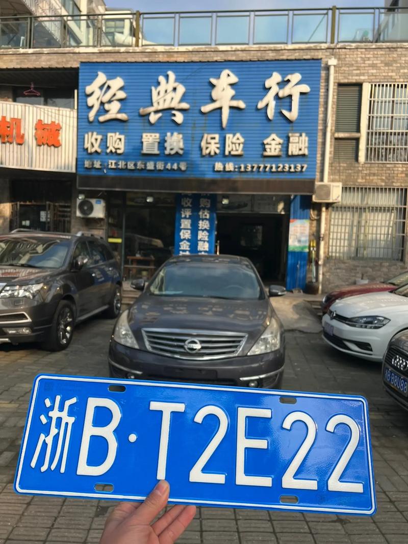 金华车牌靓号:数字的魅力,车牌的故事