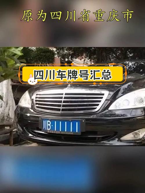 宜宾车牌靓号大全:尽收眼底,车牌中的艺术品