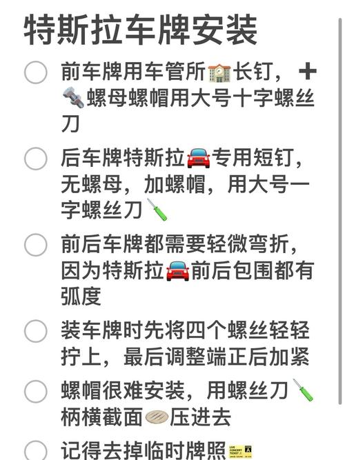 特斯拉123车牌引热议:神秘车牌背后的故事引网友猜测!
