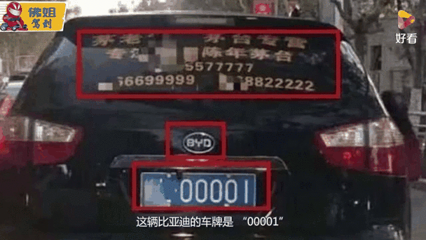 交警深夜查获靓号车牌,背后惊人内幕