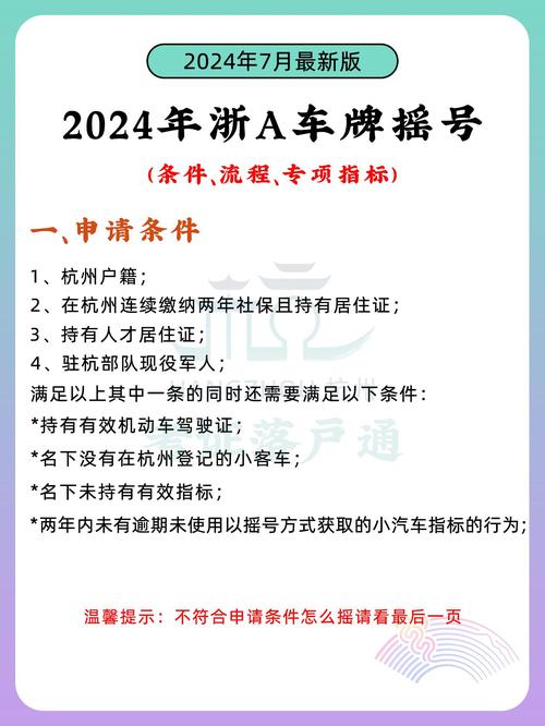 杭州公司车牌靓号一键查询,热门号码抢先看!