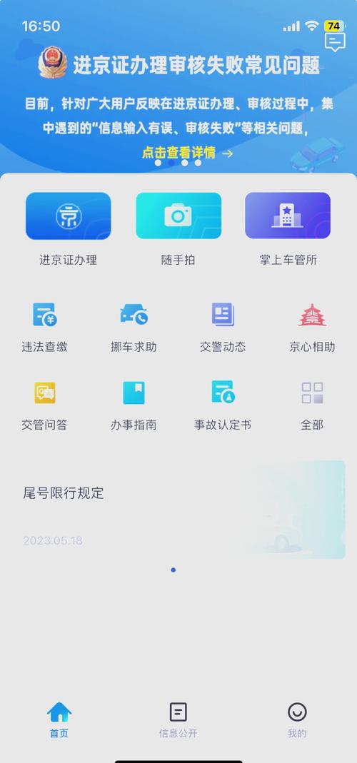 北京轻松办理出京临时车牌，出行无忧新选择！