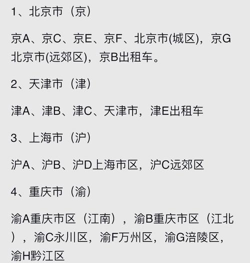 广州车牌轻松变珠海车牌,跨区域车牌转换攻略来袭!
