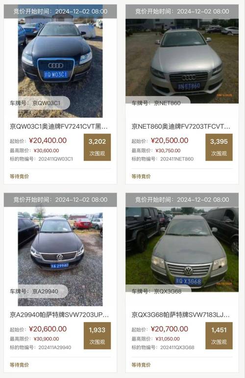 北京车牌10万!抢手车牌背后的秘密与价值