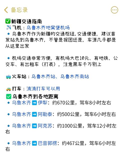 乌鲁木齐外地车牌限行新规实施,外地车主注意避开这些时段路段!