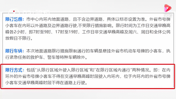 乌鲁木齐外地车牌限行新规实施,外地车主注意避开这些时段路段!