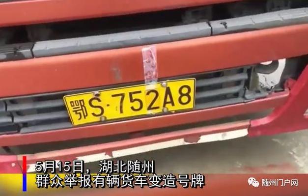 随州车牌新花样,个性定制潮流来袭!