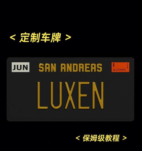 随州车牌新花样,个性定制潮流来袭!