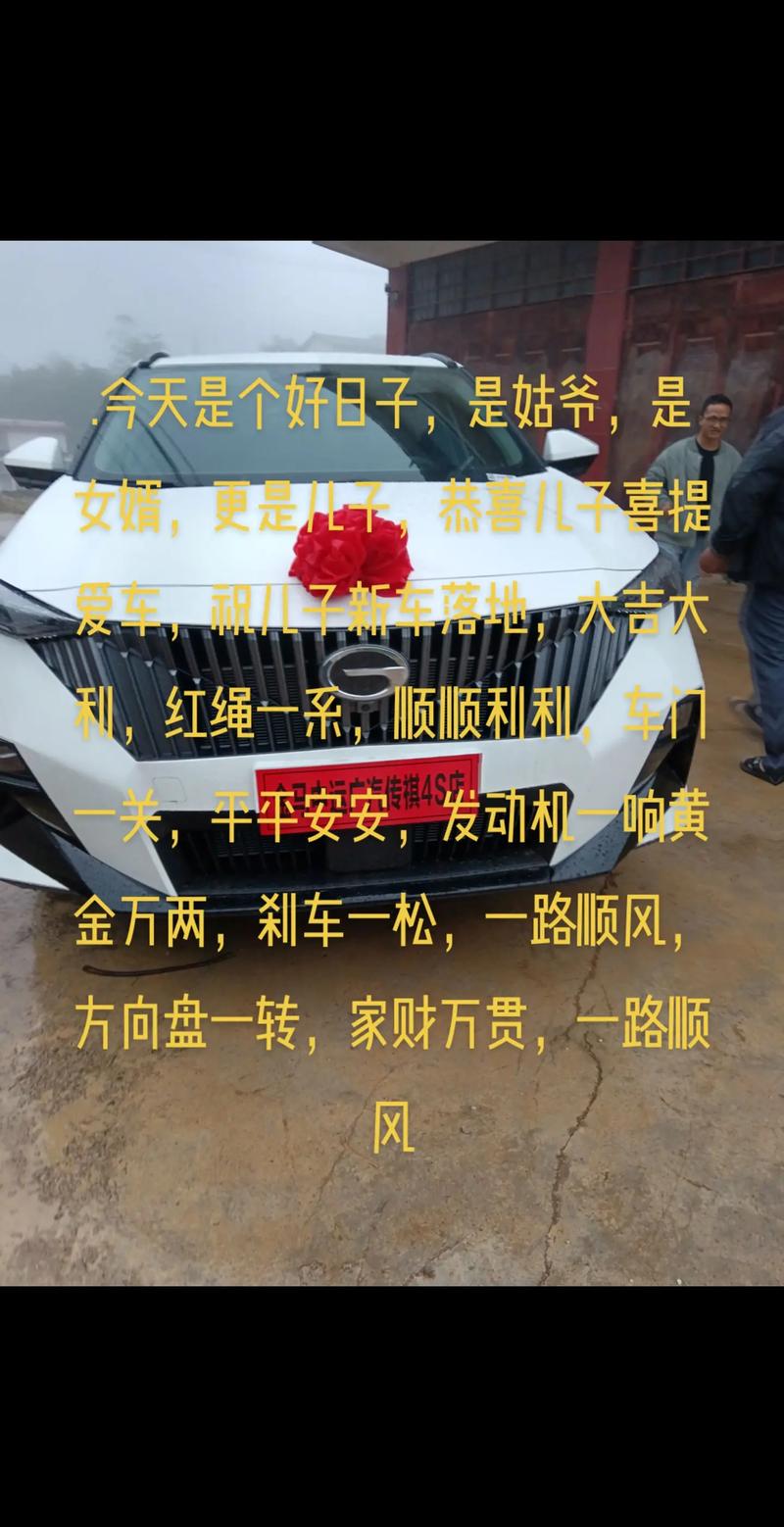 喜从天降车主喜提车牌靓号,好运连连