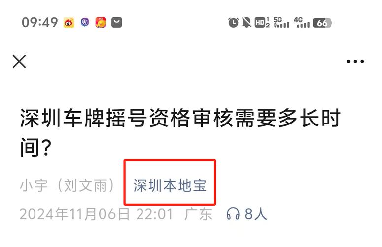深圳小汽车车牌竞价再创新高,车牌价格突破XX万元!