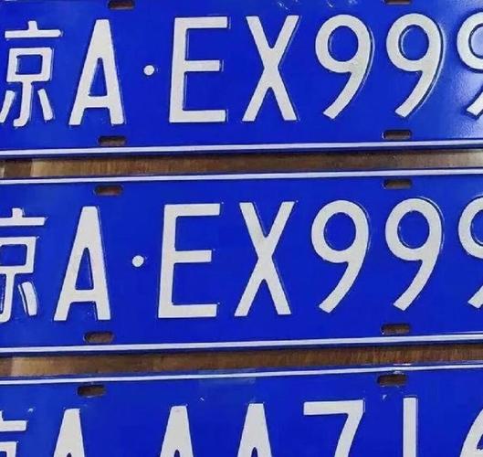 北京车牌新规:成立公司可享专属车牌,热门指标抢手!