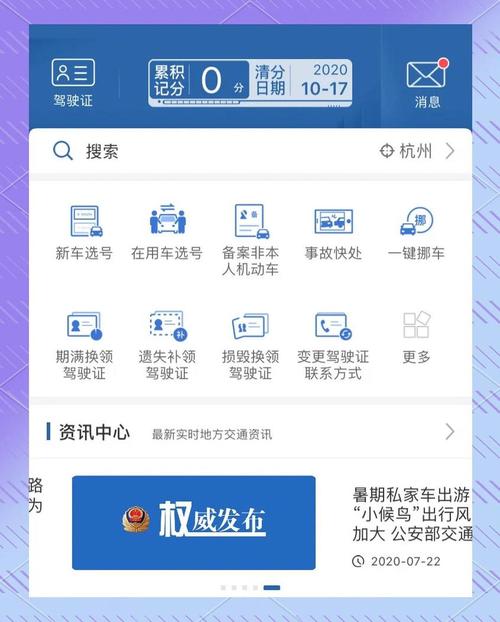 杭州车牌靓号抢购攻略:成为靓号车主的五大必备条件!”