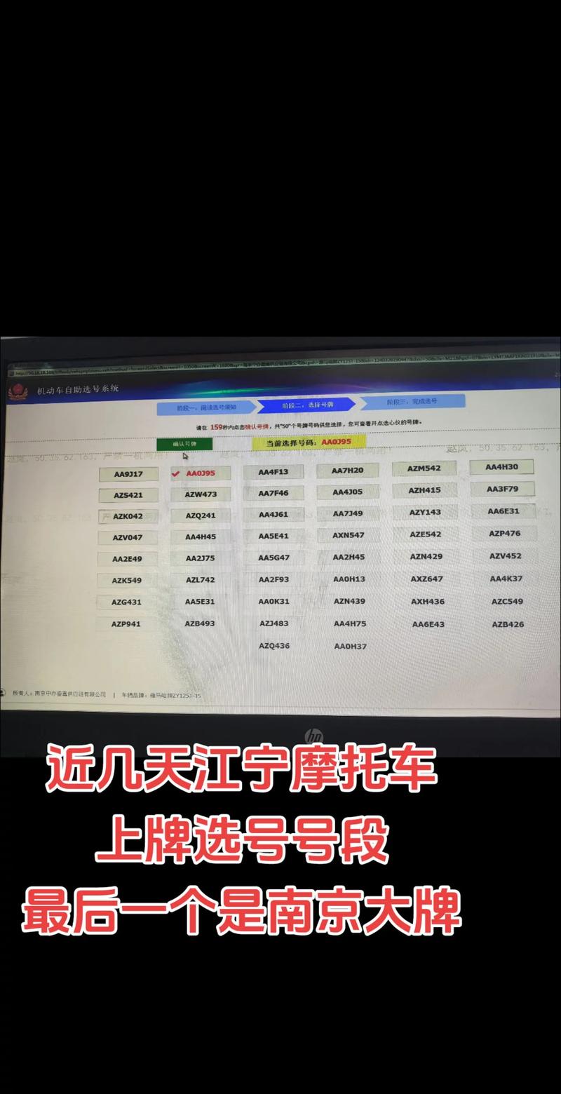 南京车牌号网上选号,车主们迎来便捷新体验