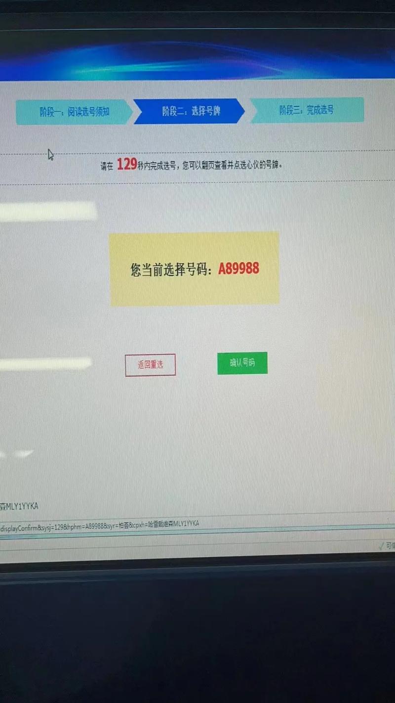 南京车牌号网上选号,车主们迎来便捷新体验