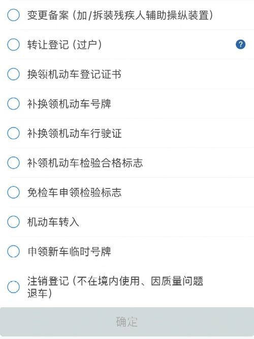 一键更新车牌号,轻松应对保险新规!