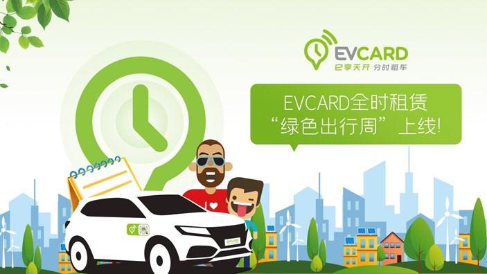 上海纯电车牌靓号,绿色出行新风尚