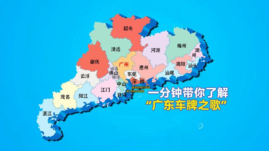 广东车牌安装攻略：轻松上手，车主必看！