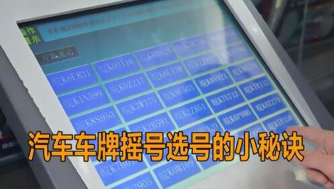 摇号车牌靓号福州,车主梦寐以求的幸运时刻