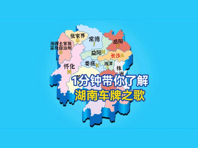 湘A车牌号码自选,湘潭车主迎来全新购车福利!