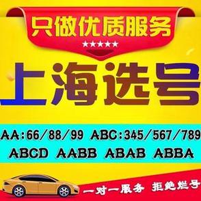车牌传承，二手车交易新潮流：保留车牌成热门选择