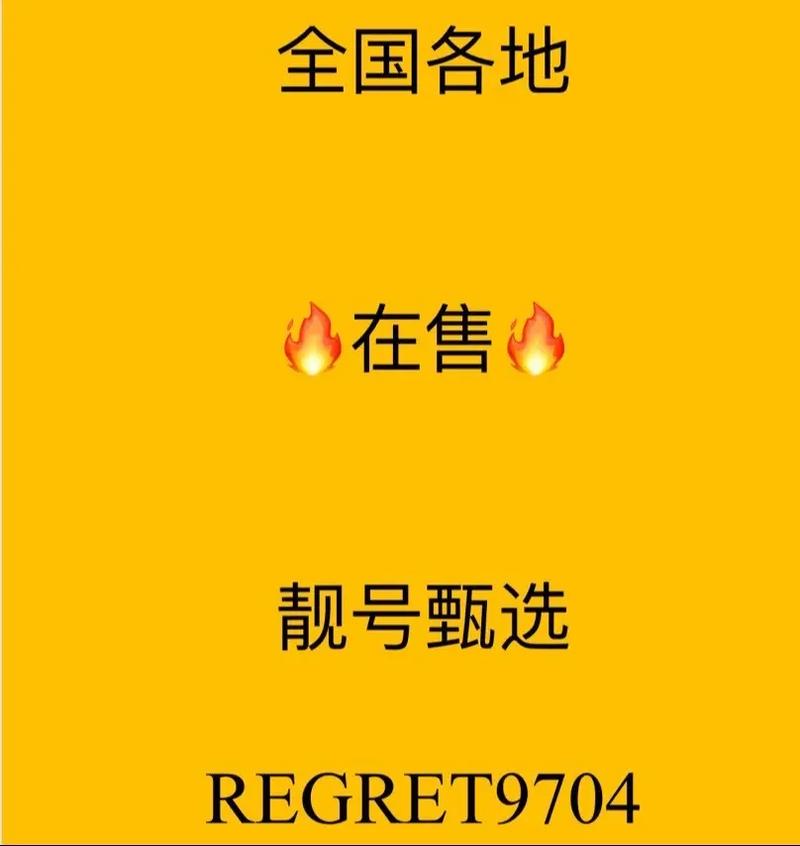 探寻阿城车牌中的幸运密码:靓号查询背后的故事