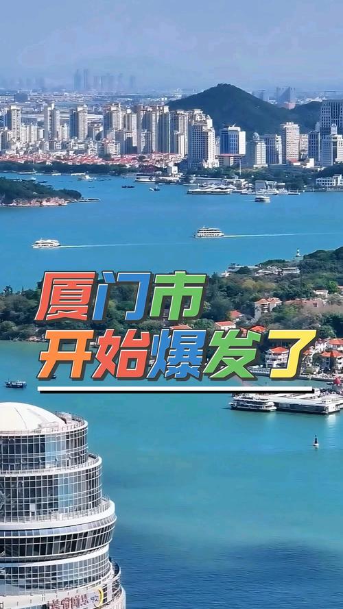 闽A风云:厦门都市生活新篇章