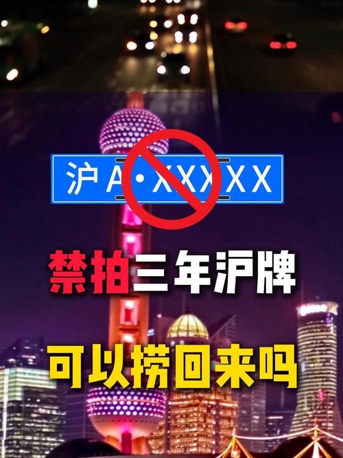 上海拍车牌,一牌难求,热门背后的真相!