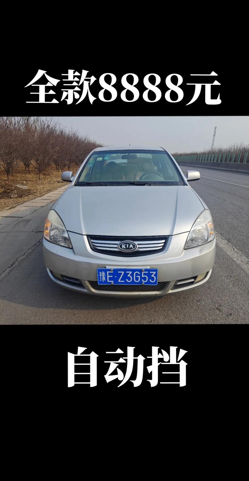 海口车牌靓号88888”转让,错过再无!”