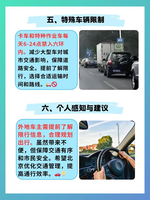 外地车牌在北京,限行背后的真相!