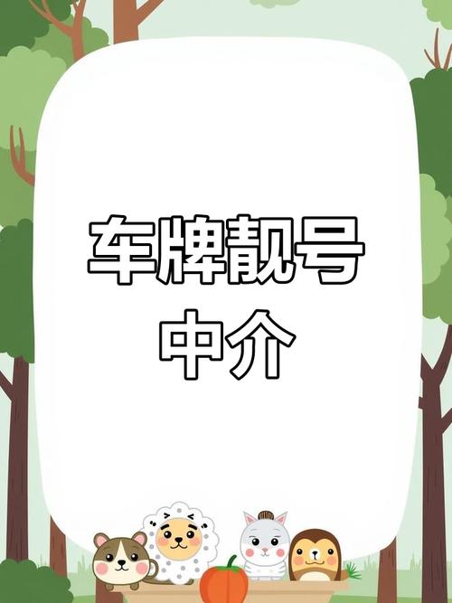 台州车牌照靓号惊现天价,抢购热潮席卷全城!”