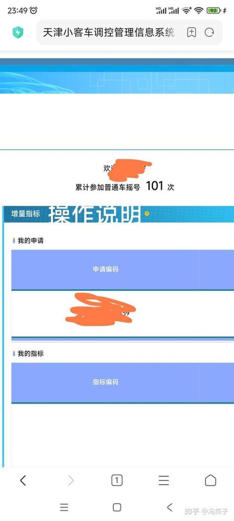 天津摇号买房,车牌摇号,你准备好了吗?