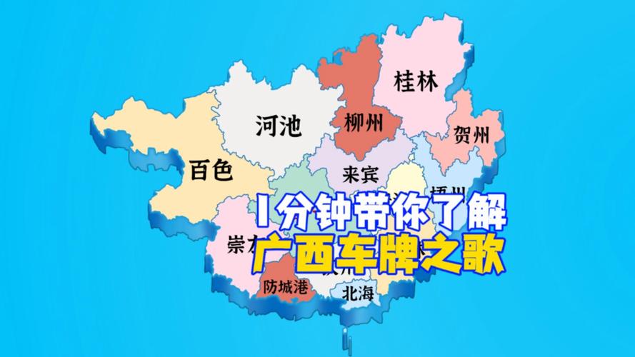 广西街头新风尚:靓号车牌引发关注,车牌文化魅力再现