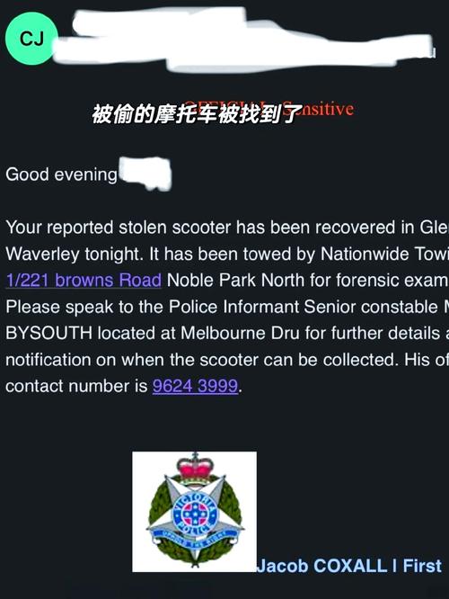 摩托车牌被盗,教你一招快速找回!