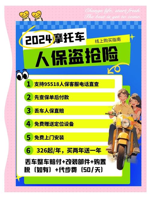 摩托车牌被盗,教你一招快速找回!