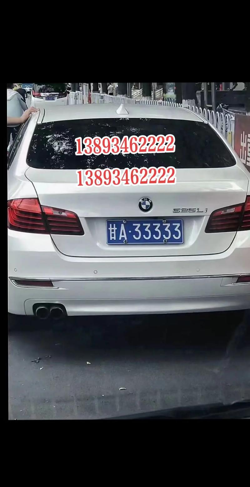 兰州市车牌靓号热抢!甘肃兰州车主们速来围观!”