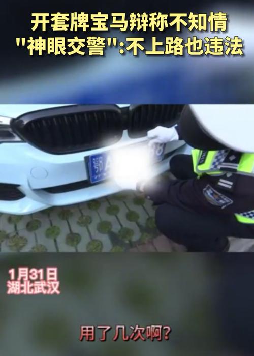 交警神眼识车牌,螺丝帽松动暴露违法司机