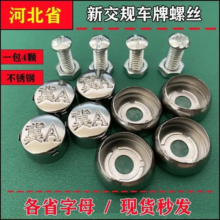 交警神眼识车牌,螺丝帽松动暴露违法司机