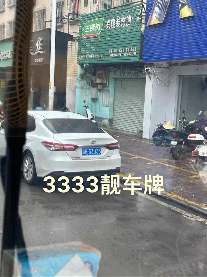 昆玉市首曝光:靓号车牌引发车牌市场热议!”