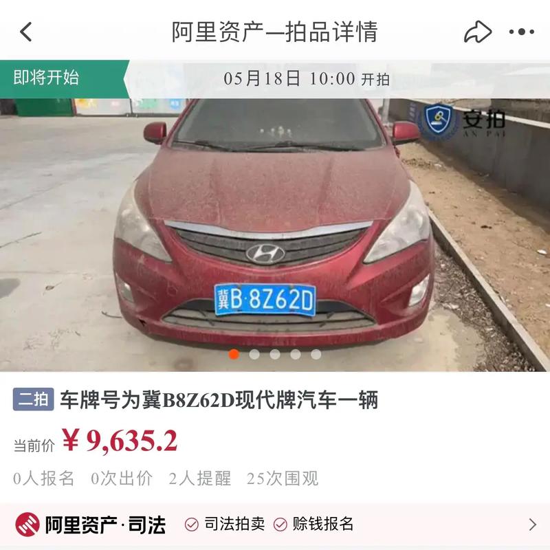 冀B车牌靓号拍卖火爆来袭,百万大奖等你来拿!”