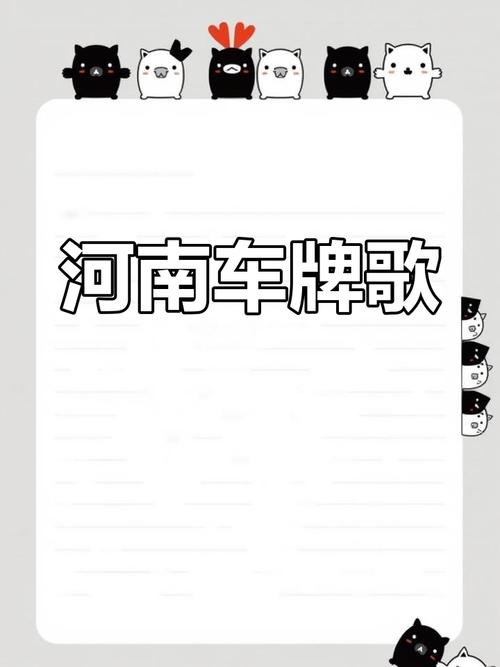柱开之韵:我国独特车牌文化中的柱开车牌魅力