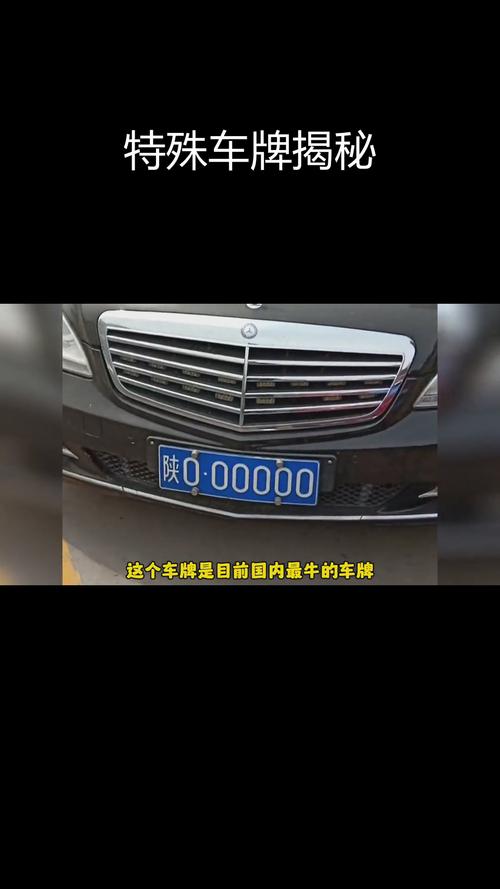 神秘车牌无登记信息引关注,真相背后隐藏何种秘密?