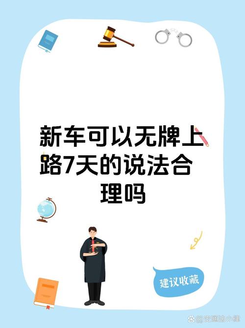 无车牌上路,处理方法大!