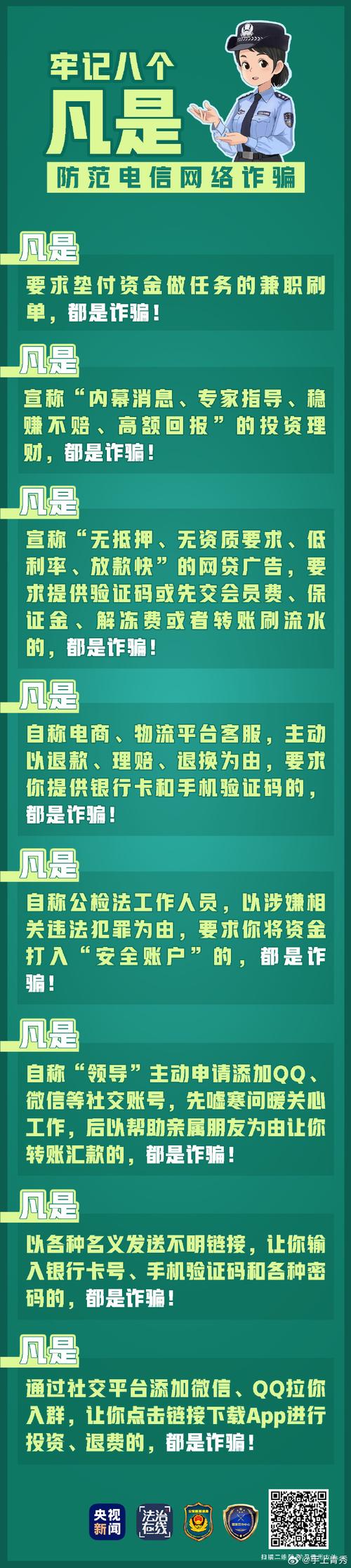 洛阳车主小心车牌靓号办理竟成陷阱,警惕被骗