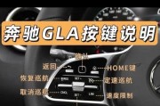 奔驰GLA车牌安装攻略：轻松提升个性与安全