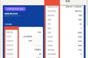 轻松一查，车牌背后的车主信息！车辆信息查询新方法！