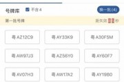 广州粤A车牌靓号：一号难求，见证城市繁华变迁