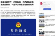 车牌被撞脱落怎么办？交警权威解答，车主必看！